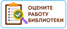 Удовлетворенность граждан работой государственных и муниципальных организаций культуры, искусства и народного творчества